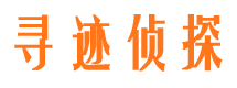 新平侦探公司